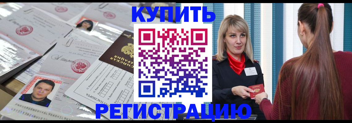 временная регистрация госуслуги в Скопине