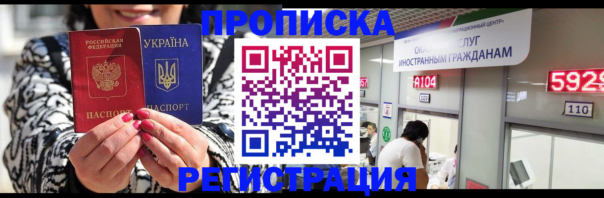 прописка 2025 в Скопине