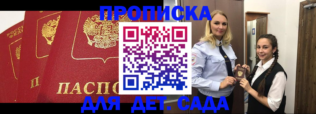 прописка поиск в Скопине